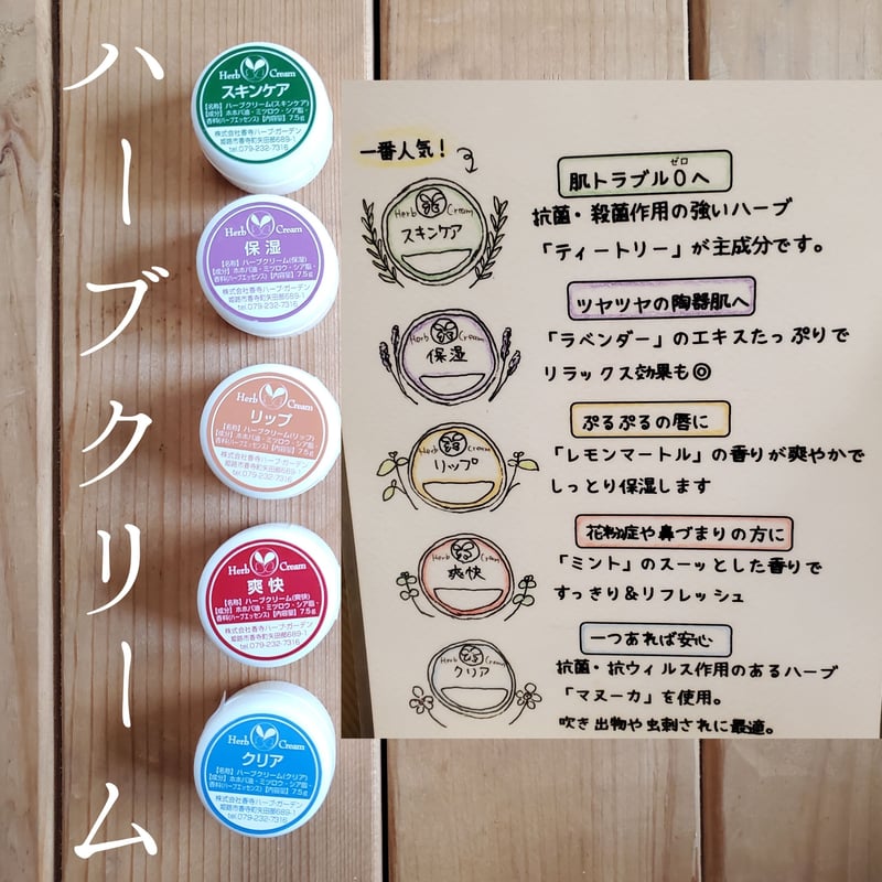 HERB GARDEN 2/ハーブガーデン rueed 導楽 chehon 2.香寺ハーブ・ガーデンとは | せとうちT＆Kハーブ 公式サイト