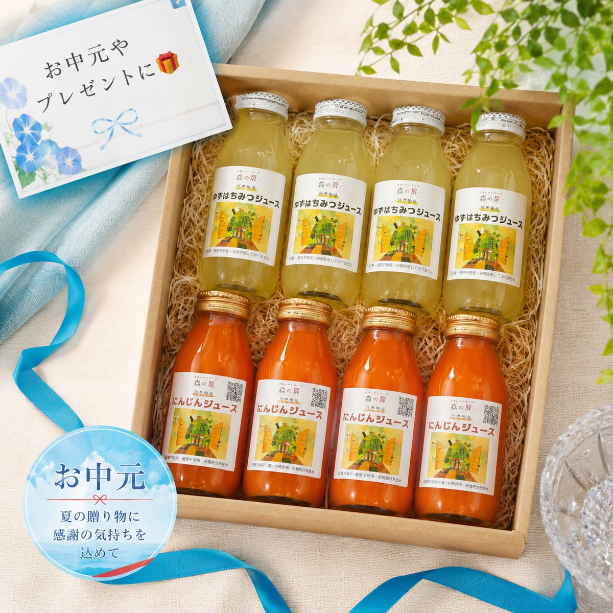 お中元・贈り物に🎁自然栽培ジュースセット（200ml・1L） | GOODEARTH
