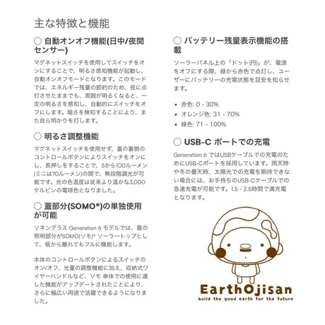 EARTHおじさんソネングラス