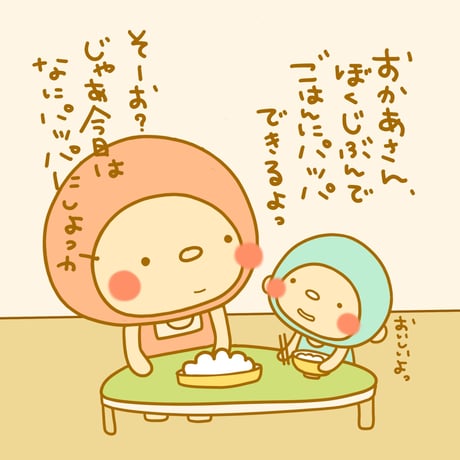 おまけ付き！母ちゃん父ちゃん楽ちん夏休みHAPPYセット