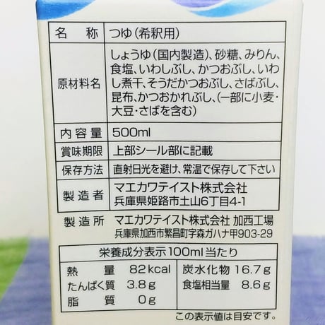だしが香る  そばの友