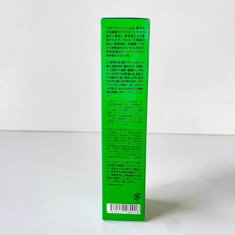 オーラルピース 80g（歯磨き＆口腔ケアジェル） | GOODEARTH STORE ～