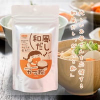 ガーっと粉