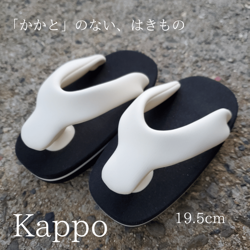 ゆびまたkappo ない藤原