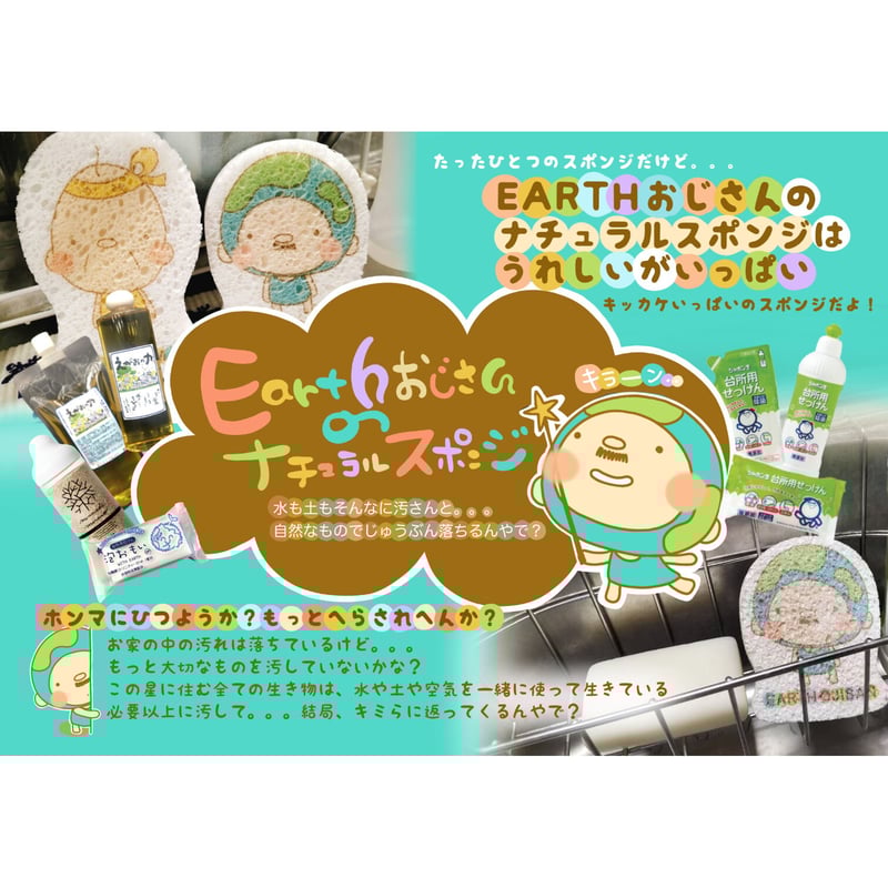◎EARTHおじさんのナチュラルスポンジ 神さま 3個 | GOODEARTH ◎EARTHおじさんのナチュラルスポンジ 神さま 3個 | GOODEARTH