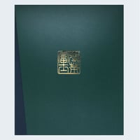 ギフトセット　煎茶・冠茶・丸火