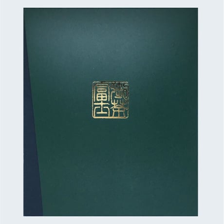 ギフトセット　煎茶・白折・丸火