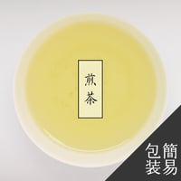 【新茶】煎茶