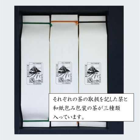 ギフトセット　煎茶・白折・丸火
