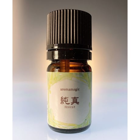 【純真-Honest】　アロママジック　アロマブレンド精油5ml
