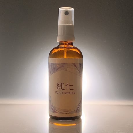 【純化-Purification】　アロママジック　100ml