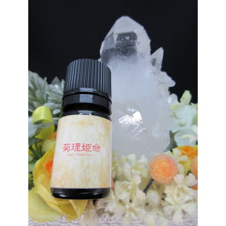 【菊理姫命（ククリヒメノミコト）】　アロママジック 　アロマブレンド精油5ml　（送料無料）