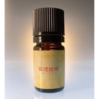 【菊理姫命（ククリヒメノミコト）】　アロママジック 　アロマブレンド精油5ml　（送料無料）