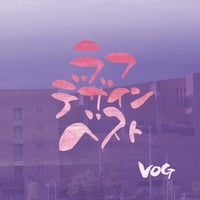 【CD】ラフデザインベスト（2025年5月25日）