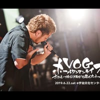 【DVD】VOGホールワンマンライブ at.宇治市文化センター