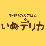 手作りの犬ごはん　いぬデリカ