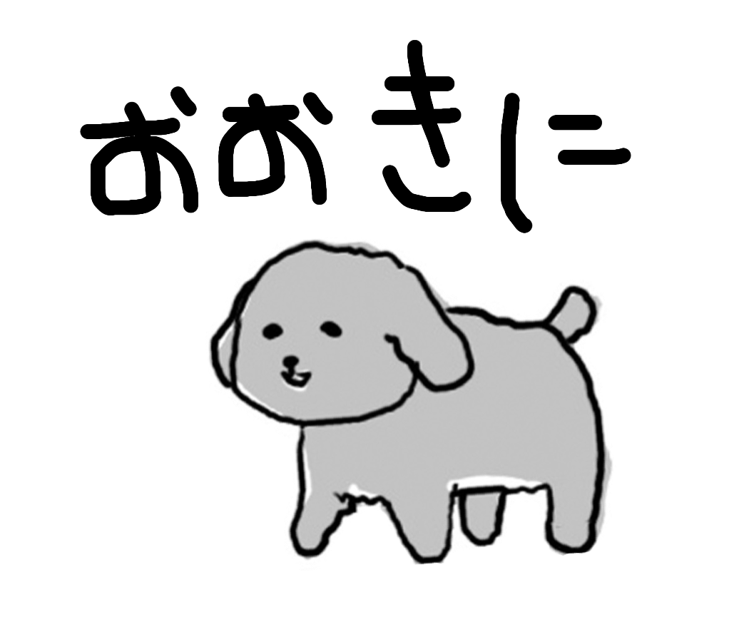 手作りの犬ごはん　いぬデリカ