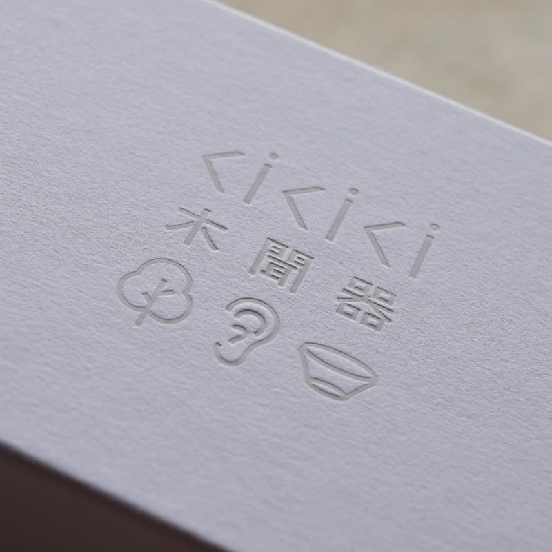 受注生産品】木聞器 セット002 - ブラックチェリー | 木聞器 - KiKiKi