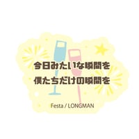 歌詞ステッカー（ランダム）