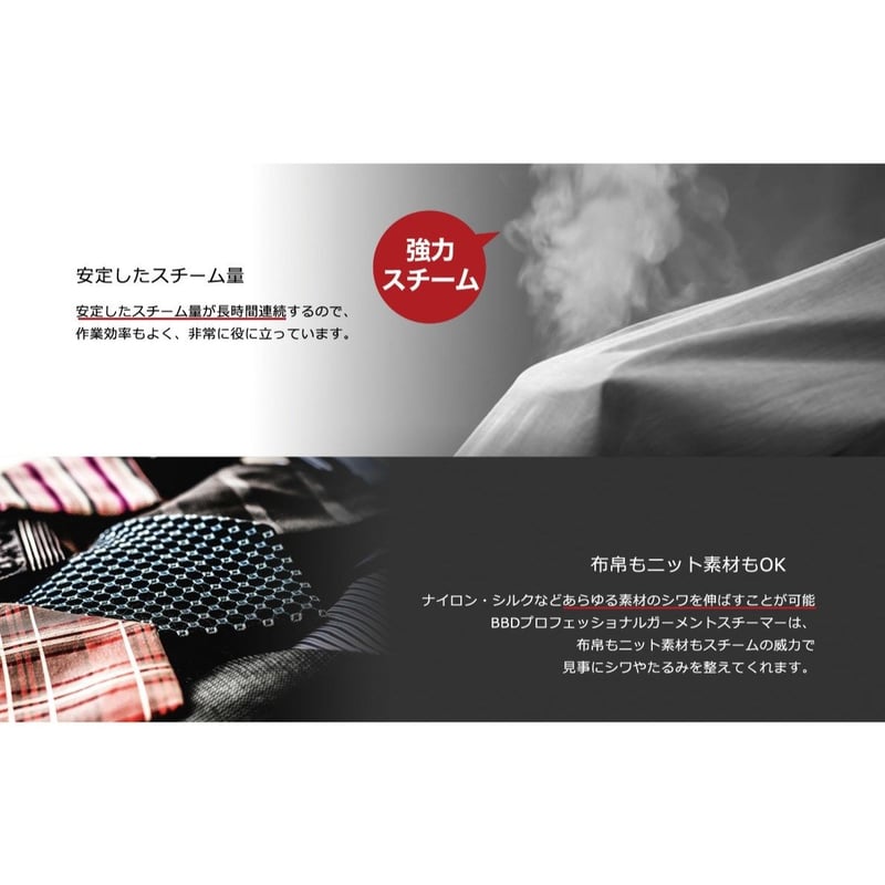 新型ボイラー搭載した強力衣類スチーマー‼プロフェッショナル