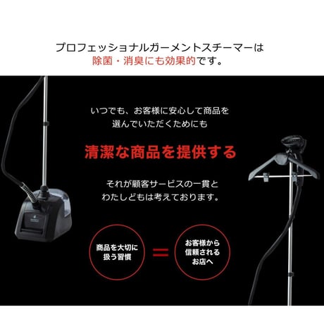 新型ボイラー搭載した強力衣類スチーマー‼プロフェッショナルガーメントスチーマー|BBD PROFESSIONAL GARMENT STEAMER|