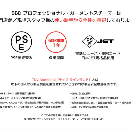 新型ボイラー搭載した強力衣類スチーマー‼プロフェッショナルガーメントスチーマー|BBD PROFESSIONAL GARMENT STEAMER|