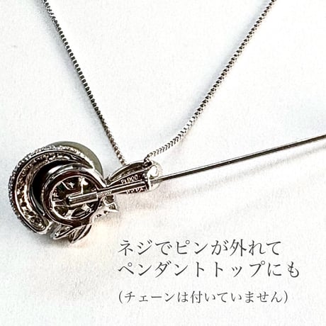 Ptタヒチパールピンブローチ•ペンダント2way