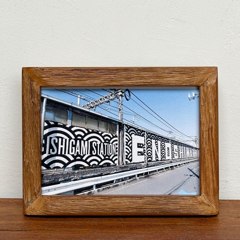 石上駅 ホーム裏壁画アート」 ポストカード + 古材フレーム