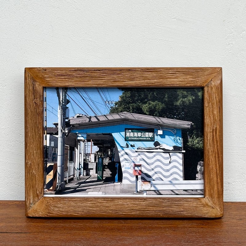 湘南海岸公園駅 壁画アート」 ポストカード + 古材フレーム | Eastside