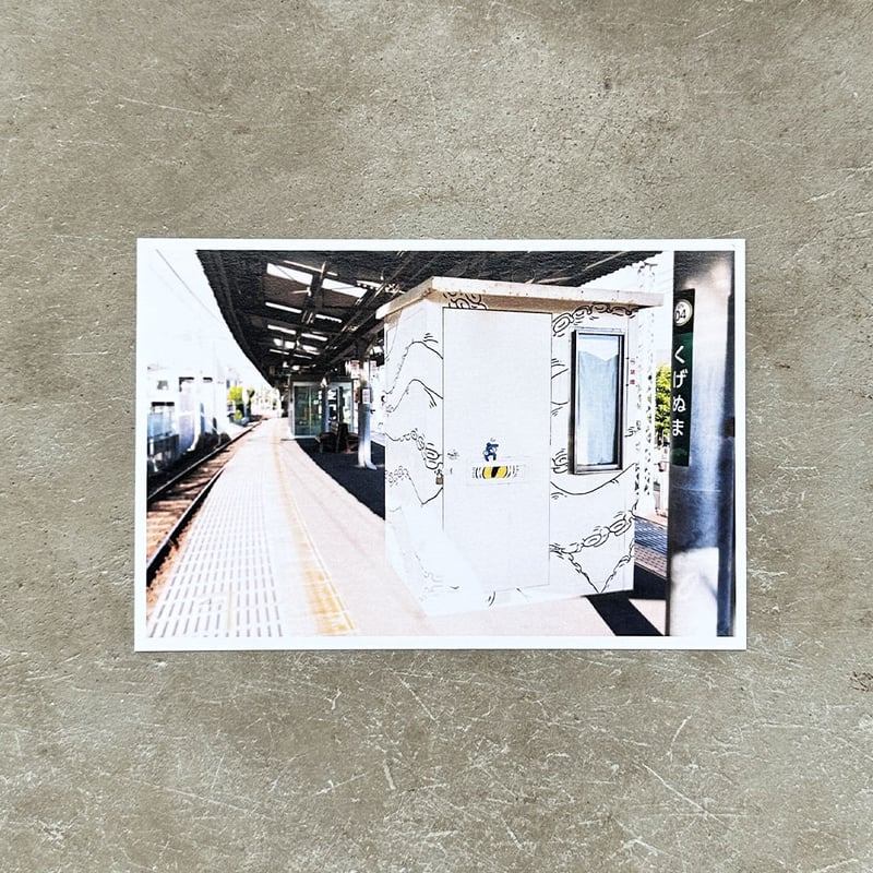 鵠沼駅 エノシマン vs タコ」 ポストカード + 古材フレーム | Eastside