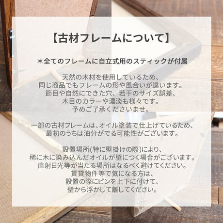 「石上駅 街道壁画アート No.02」 ポストカード + 古材フレーム