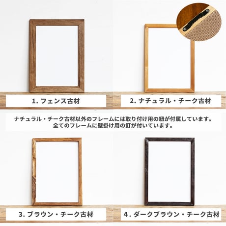 Giraffe 「Drawing - アート」A4  ポスター + 古材 フレーム セット商品