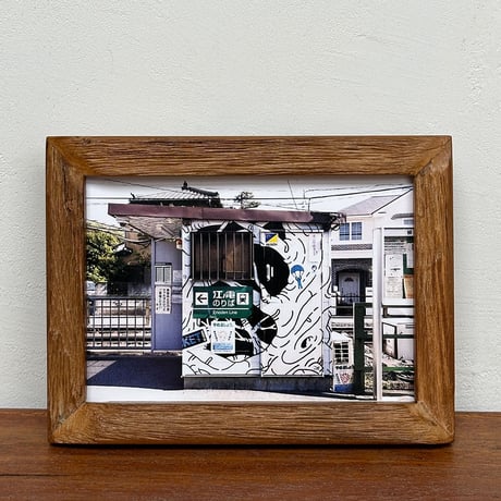 「柳小路駅 エノシマン 券売機」 ポストカード + 古材フレーム