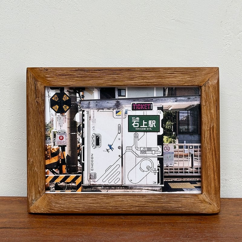 石上駅 エノシマン 券売機」 ポストカード + 古材フレーム | Eastside