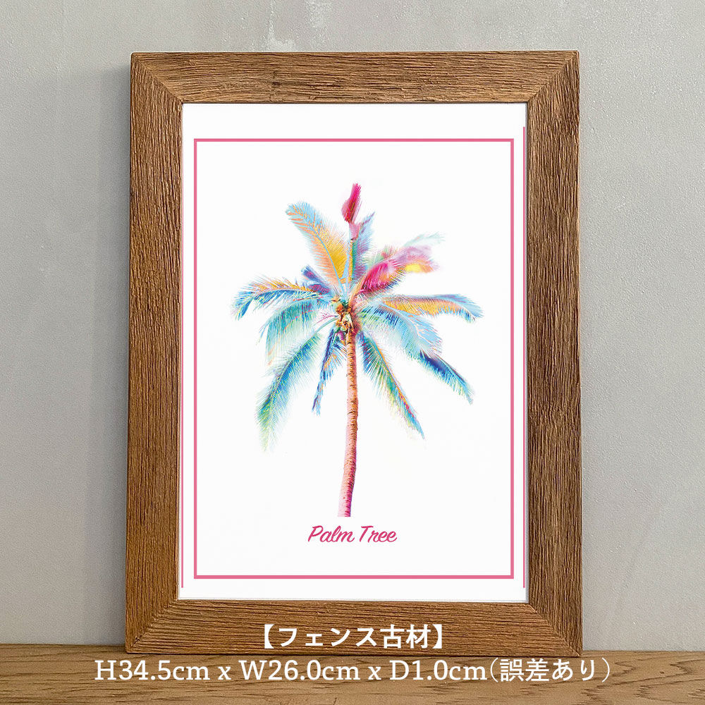 Palmtree」A4 インテリアポスター & 木製 フレーム セット ヤシ