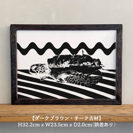 「カメ x 江ノ島」 A4 インテリアポスター & 木製 フレーム