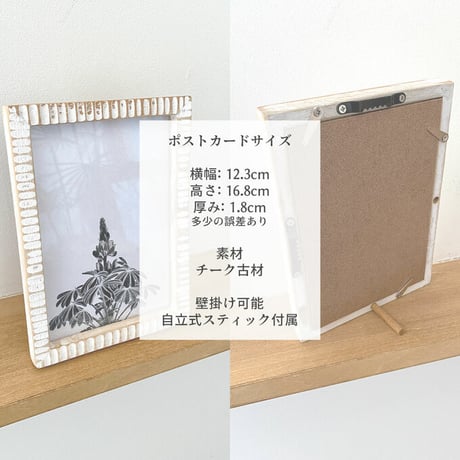 「石上駅 街道壁画アート No.02」 ポストカード + 古材フレーム