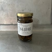 純胡椒（S）
