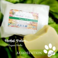 ハーバルポーション  Organic Herbs *増量中