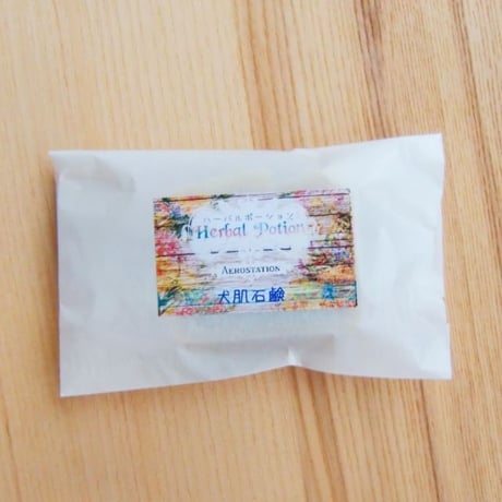 ハーバルポーション *受注生産