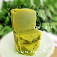 月桃ホホバ　*増量中