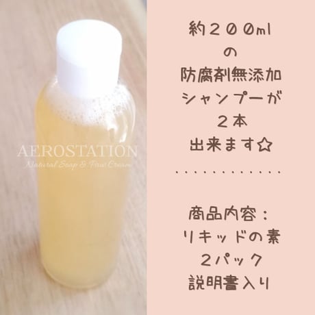オーガニックハニー ローヤルゼリー＆プロポリス リキッドソープ