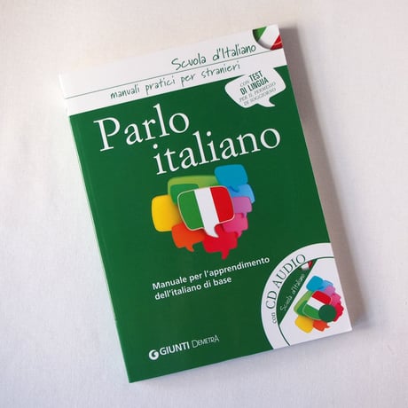 イタリア語学習書　Parlo italiano