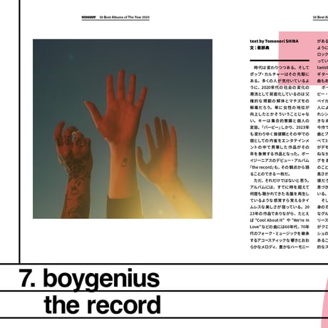 DONATION (寄付3,000円)→pdf仕様デジタルブック「50 BEST ALBUMS OF THE YEAR 2023 SELECTED by SNOOZER」
