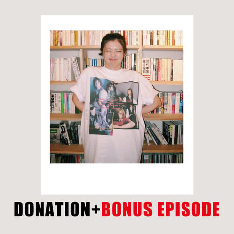 DONATION (寄付1,000円)→「春夏秋冬通信2024春コミュニケーション失敗談篇②: 肯定、否定どちらのリアクションから始める？／私はいない／本当の自分？」音声データ［43分47秒］