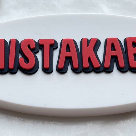 【限定30個】DONATION (寄付3,000円)＋キーホルダー：MISTAKABLE