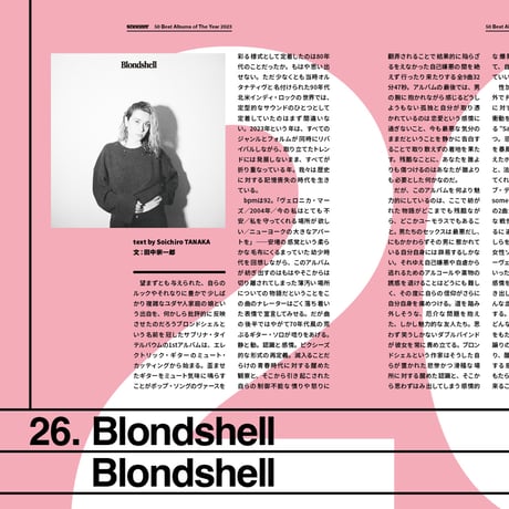 DONATION (寄付3,000円)→pdf仕様デジタルブック「50 BEST ALBUMS OF THE YEAR 2023 SELECTED by SNOOZER」