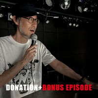 DONATION (寄付2,000円)→限定ボーナス・エピソード［11分26秒］