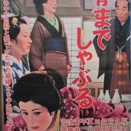 DONATION (寄付2,000円)→「日本が誇る偉大な映画作家、加藤泰ファンクラブ結成式」音声データ［93分18秒］