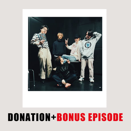 DONATION (寄付2,000円)→「傑作ソング50曲から浮かび上がる2023年」音声データ［241分44秒］